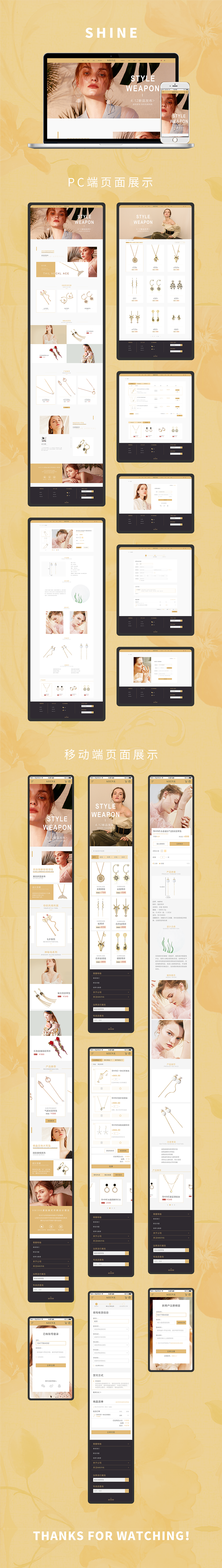 SHINE珠宝网页以及移动端适配（图ZMTYwODYzMzI0） - 电商 - 站酷设计师肖婷璐原创素材 - 站酷ZCOOL