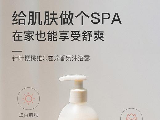 洗护用品，沐浴露电商详情描述