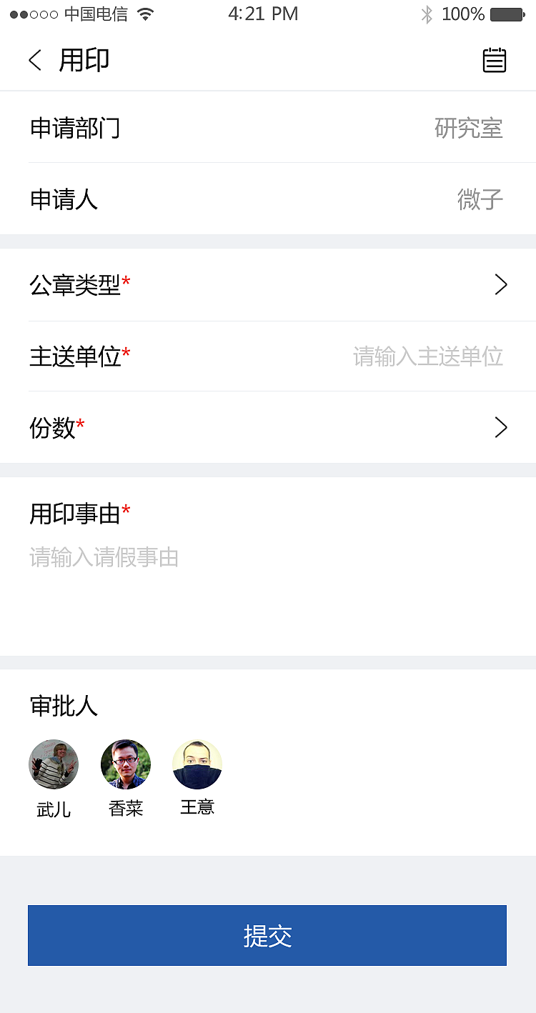 SRMS（圖ZMTU5MzQxNTI4） - APP界面 - 站酷設(shè)計(jì)師哎咦呀呦原創(chuàng)素材 - 站酷ZCOOL