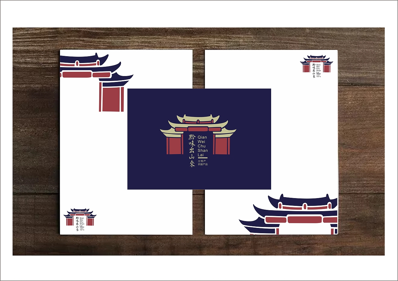 贵州菜logo（图ZMTkyMDg5Mjg0） - Logo - 站酷设计师tvxq靡原创素材 - 站酷ZCOOL