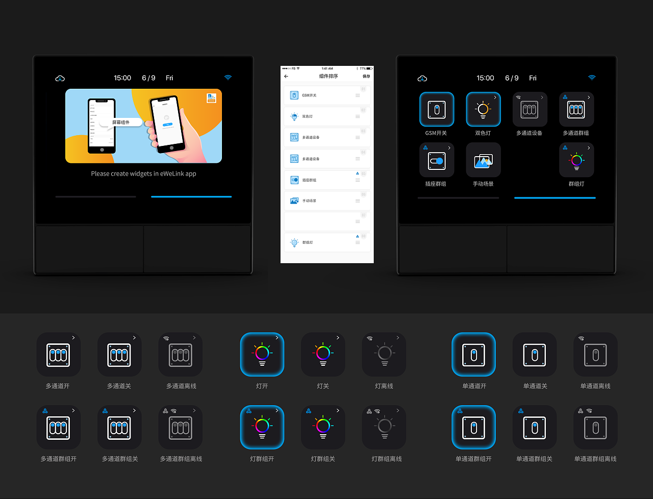 终端人机交互界面