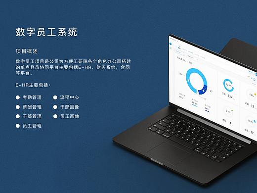 EHR后台管理系统