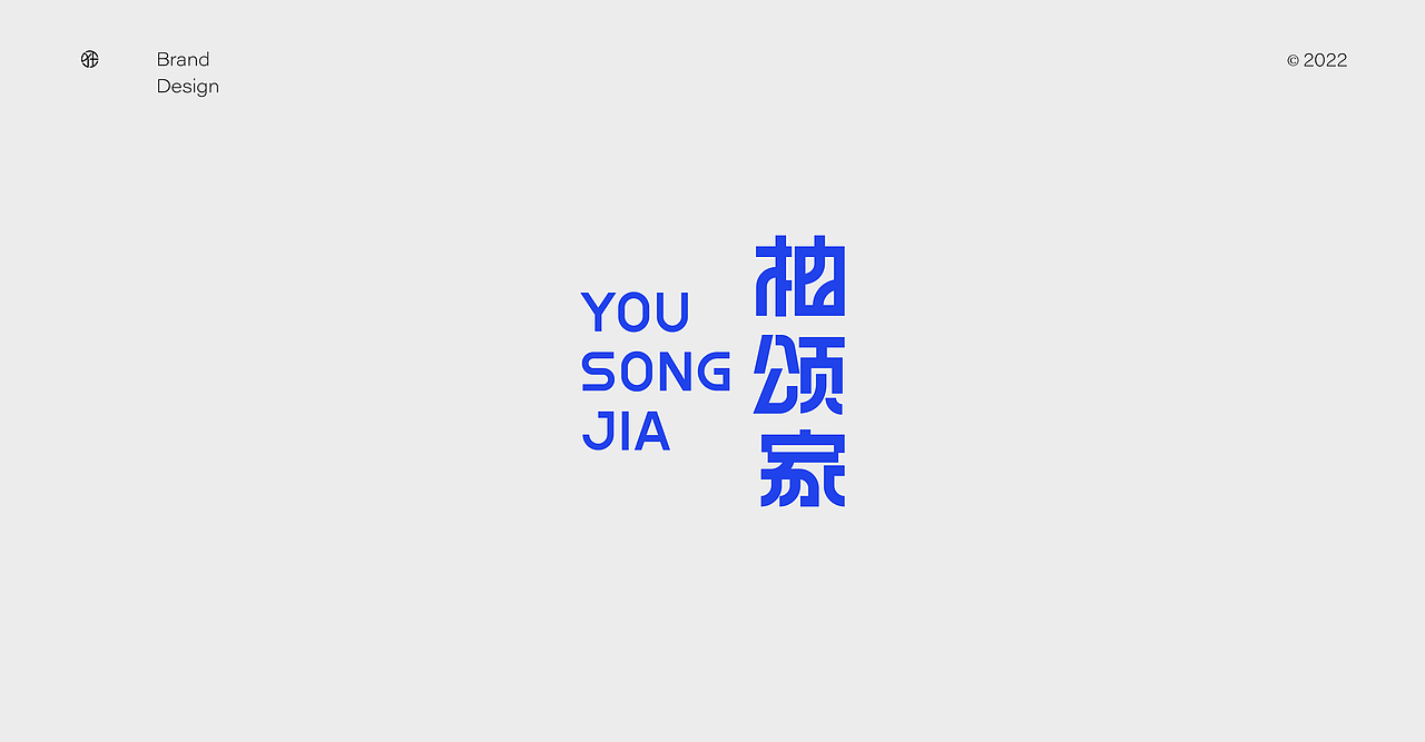 LOGO再出发 × 狂人Design | 品牌设计(图ZMjk1MTIwNzUy) - Logo - 站酷设计师狂人Design原创素材 - 站酷ZCOOL