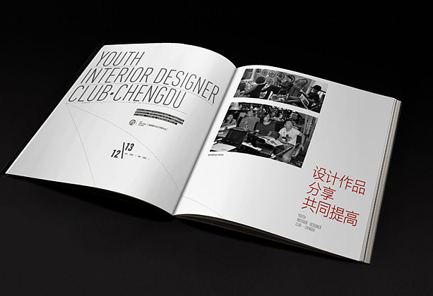 成都与创广告——让品牌变成资产 成都青年设计师俱乐部，书籍画册设计（图ZMjUzODg3MTY=） - 书籍/画册 - 站酷设计师唐永君原创素材 - 站酷ZCOOL