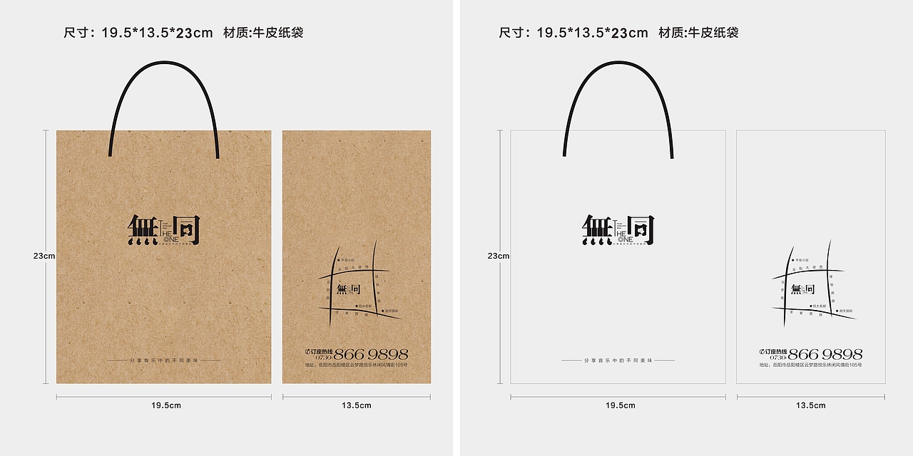 無同音乐酒馆（图ZNDEzNDIyNTI=） - 品牌 - 站酷设计师彭美小原创素材 - 站酷ZCOOL