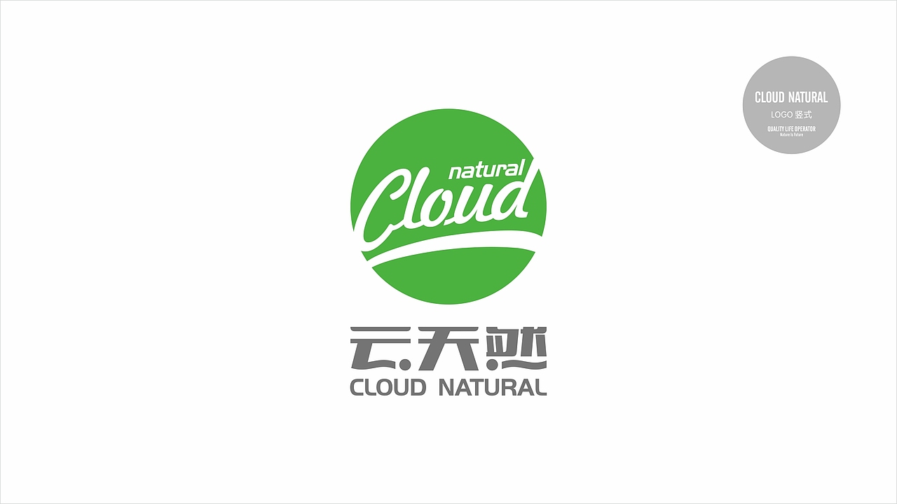 云天然（图ZMTE5NDYxMjU2） - Logo - 站酷设计师建羲原创素材 - 站酷ZCOOL