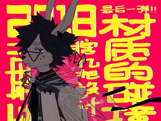 角色立绘