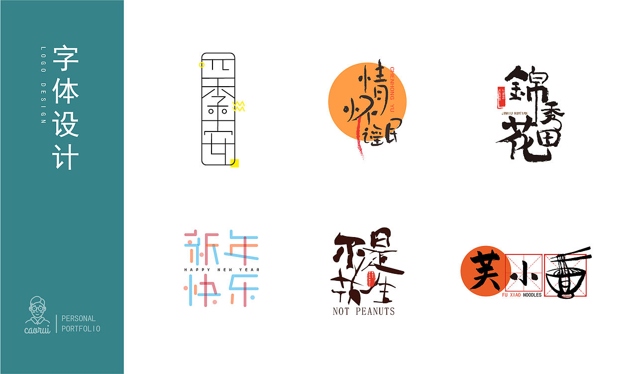 作品集--品牌设计IP形象设计（图ZMjI0MjA4NzU2） - 品牌 - 站酷设计师岚渊海平子原创素材 - 站酷ZCOOL