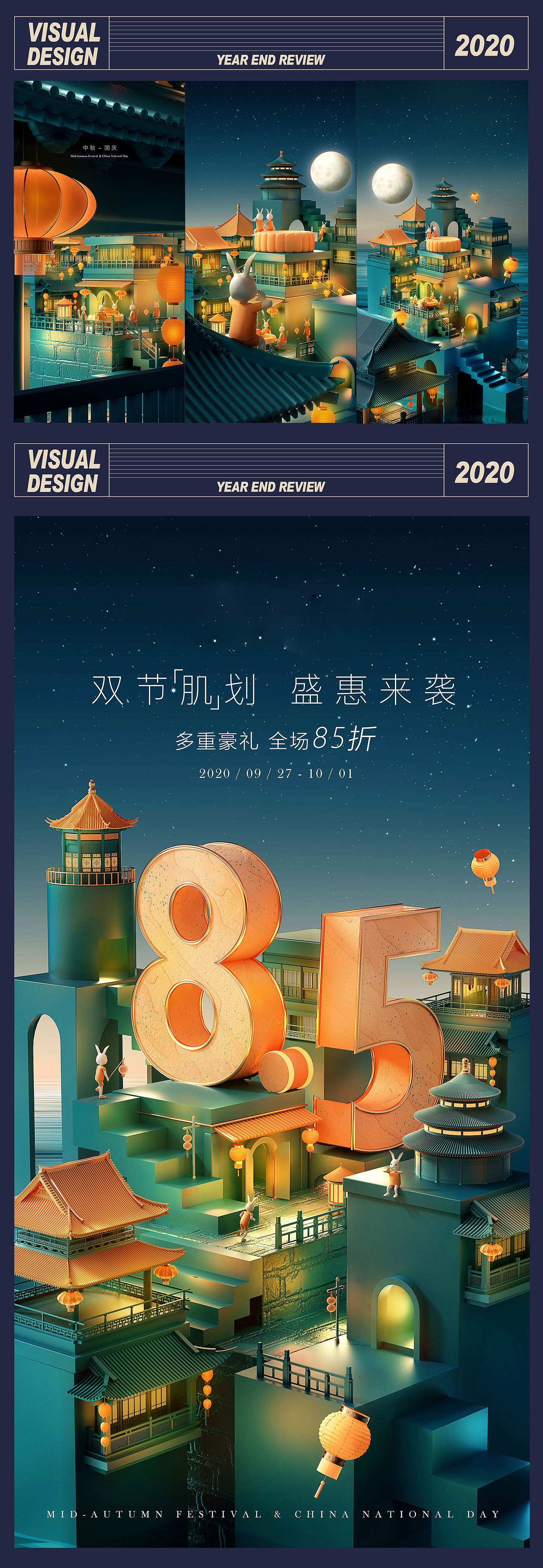 2020视觉案例总结（图ZMjYyMjQxNjk2） - 场景 - 站酷设计师日夫原创素材 - 站酷ZCOOL