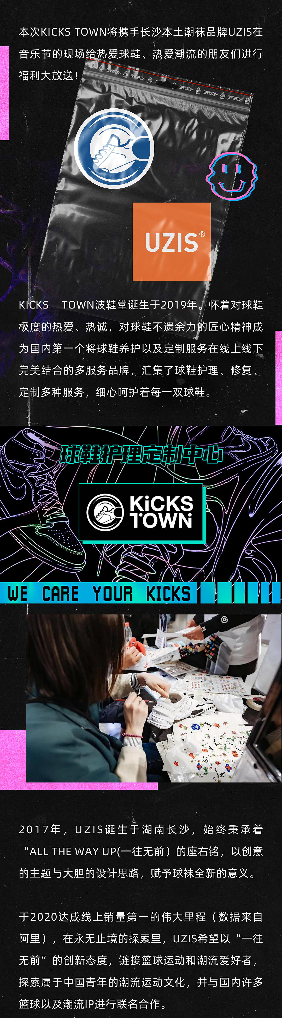 KICKS TOWN 长沙 | KT联手UZIS降临草莓音乐节福利放送（图ZMjc5MTAxMjEy） - 海报 - 站酷设计师Linnetok原创素材 - 站酷ZCOOL