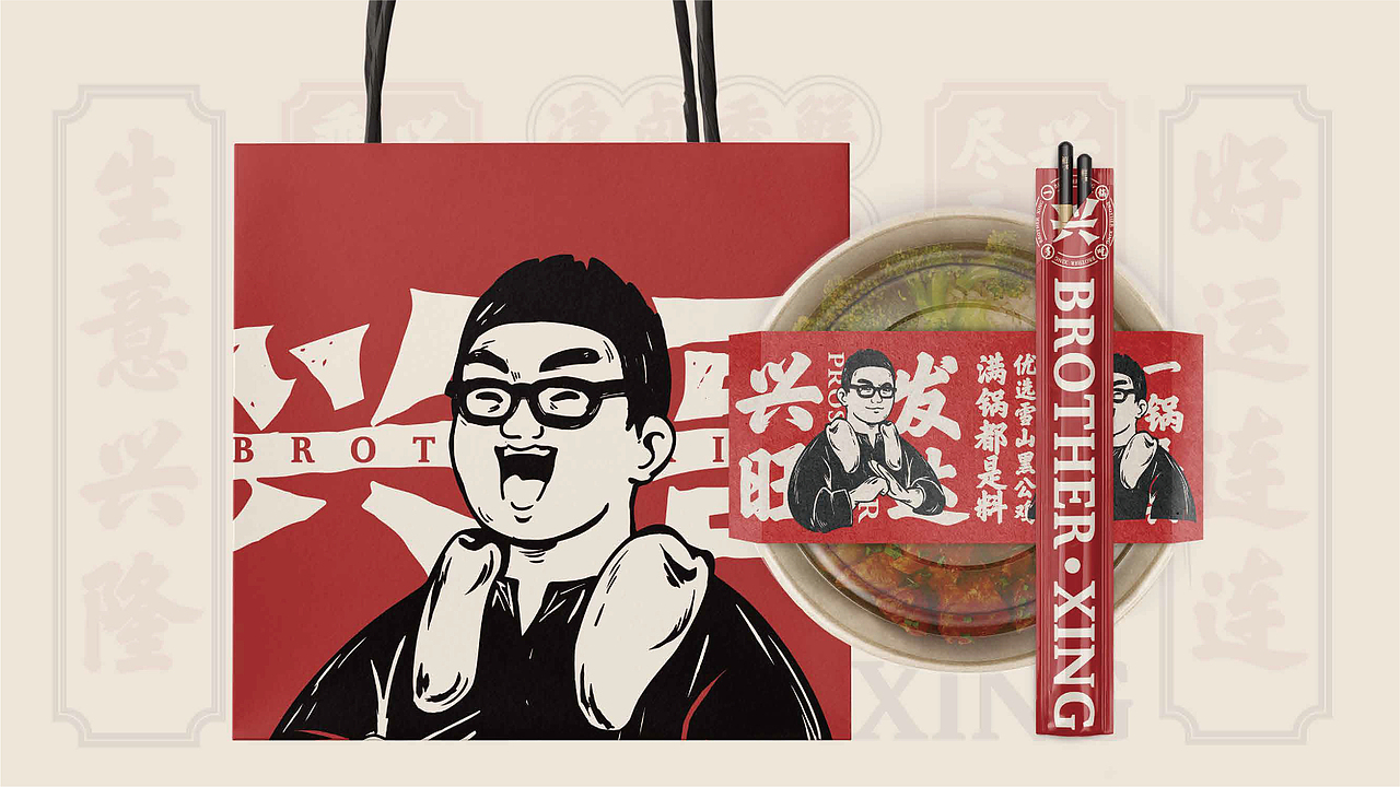 【兴哥肥肠鸡】品牌全案(图ZMjc5ODg3NDky) - 品牌 - 站酷设计师崔玖原创素材 - 站酷ZCOOL