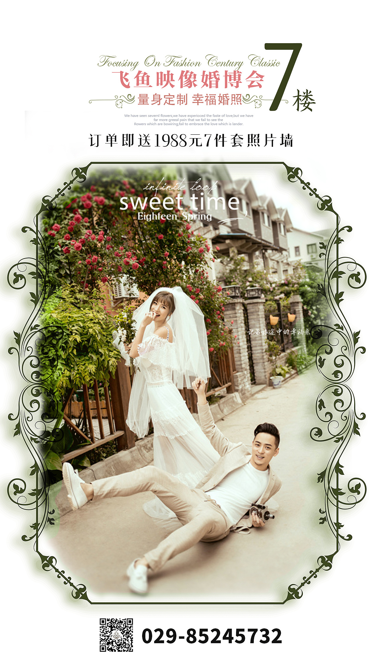 婚纱摄影广告图（图ZODk2ODI1MDg=） - 运营设计 - 站酷设计师耳朵橙原创素材 - 站酷ZCOOL