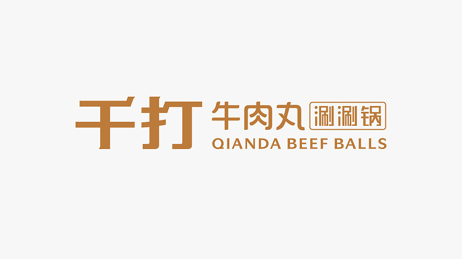 火锅连锁店品牌商标LOGO设计