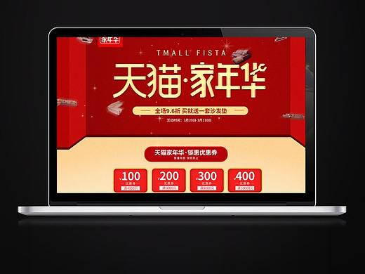 家年华首页