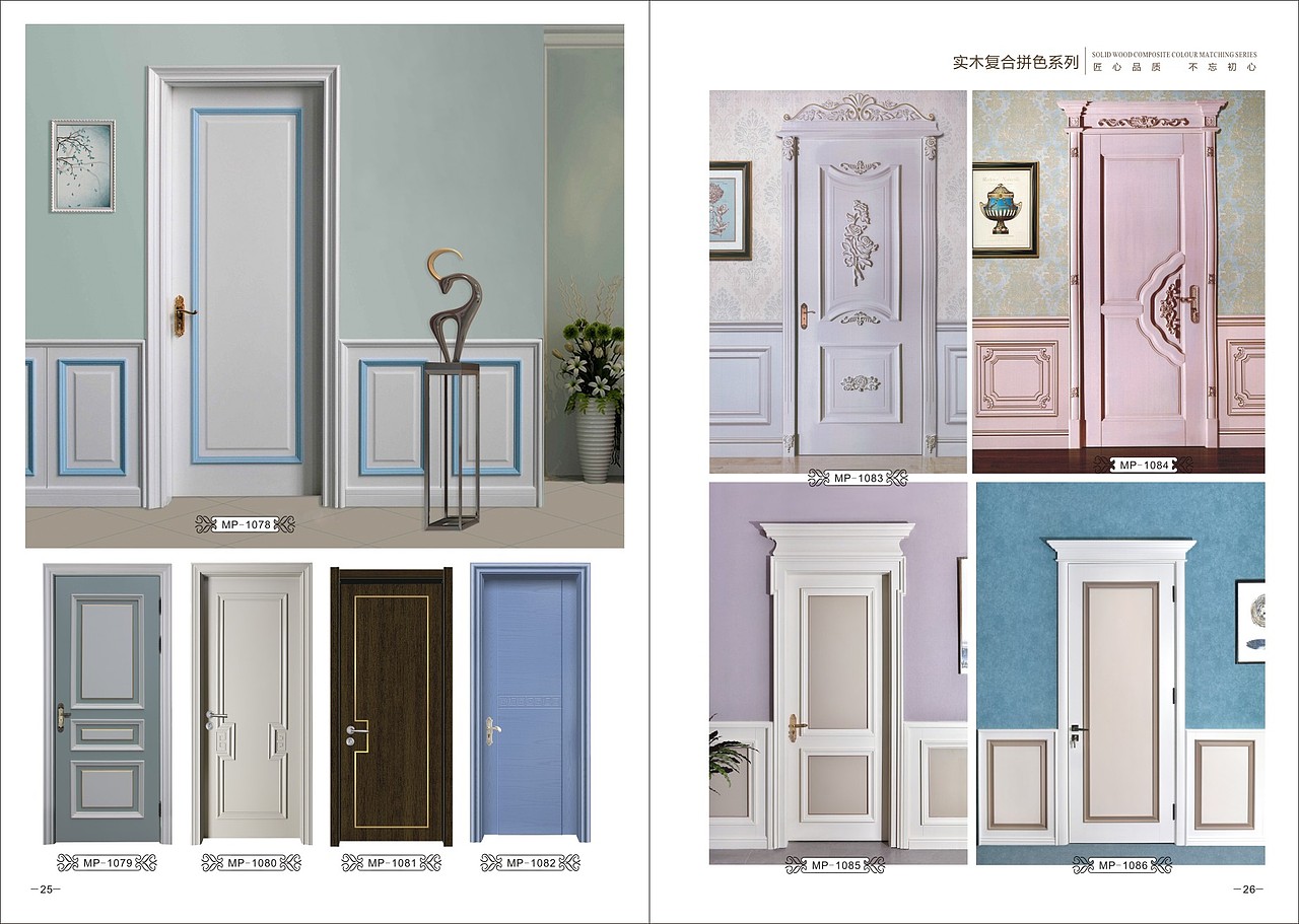 设计木门生态门图册制作定制实木门现代轻奢木门画册