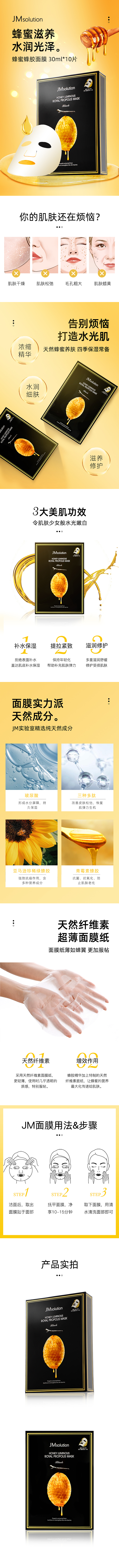 2019护肤品面膜详情总结（图ZMjAwNzQ1MjAw） - 电商 - 站酷设计师VITAI原创素材 - 站酷ZCOOL