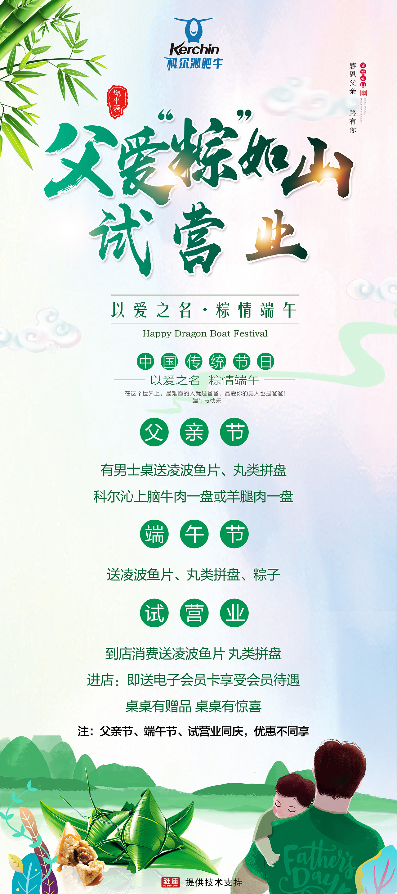 节日海报（图ZMjE2ODg4MDM2） - 海报 - 站酷设计师蓝蔓传媒原创素材 - 站酷ZCOOL