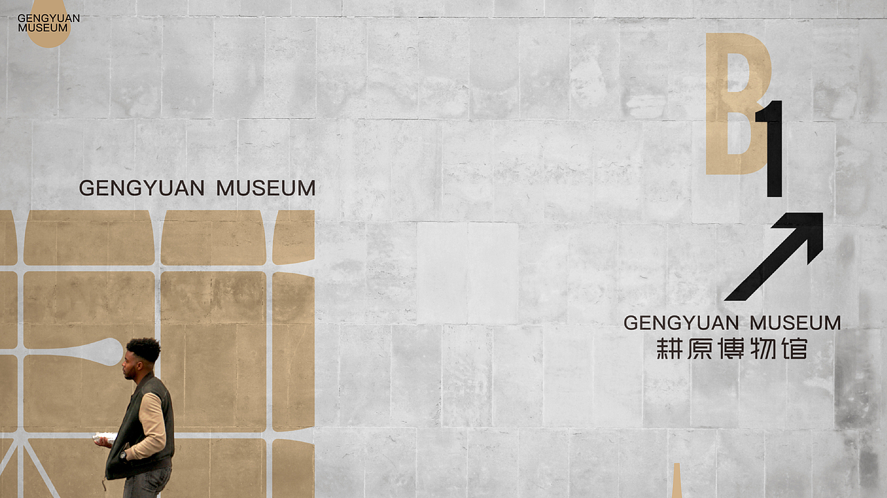 耕原博物馆品牌形象设计