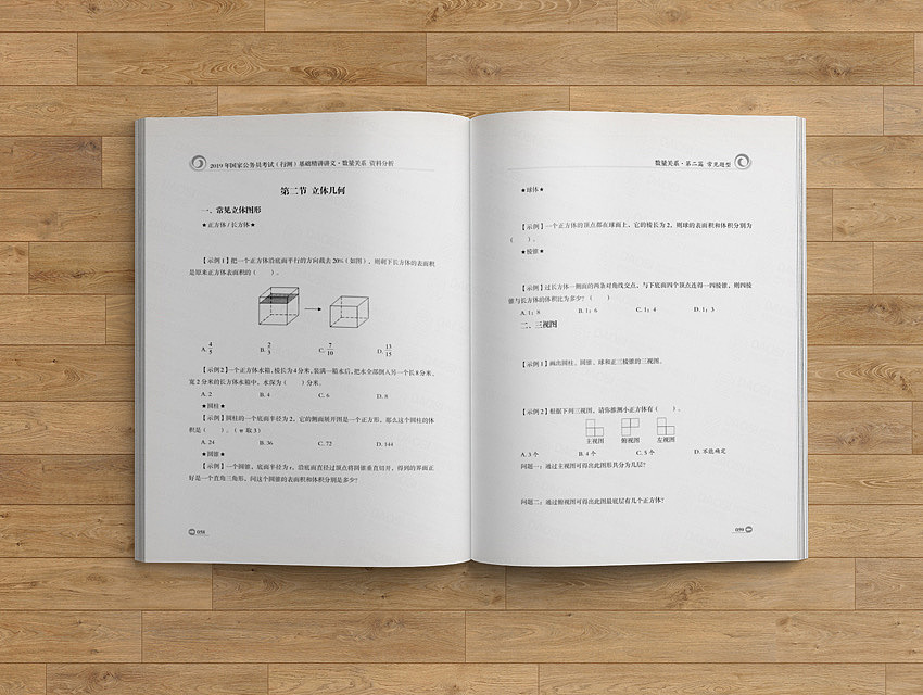 教辅类书籍排版设计（图ZMjgxODA5Mjk2） - 书籍/画册 - 站酷设计师文爷拿画笔原创素材 - 站酷ZCOOL