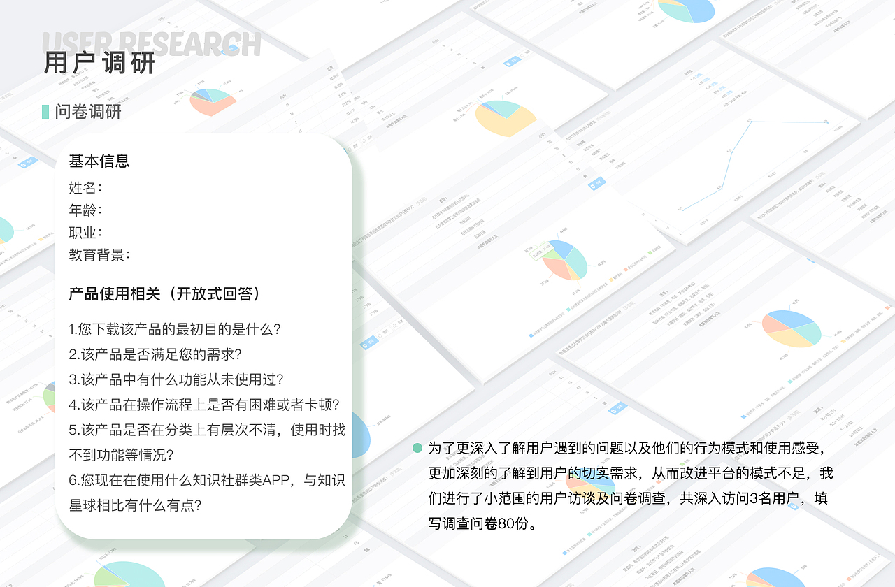 知识星球app改版