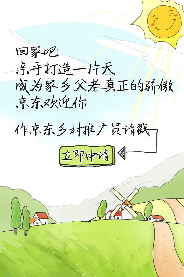 毕业季推广h5（图ZMzI1OTAzOTI=） - 移动端网页 - 站酷设计师勤劳致富的小蜜蜂原创素材 - 站酷ZCOOL