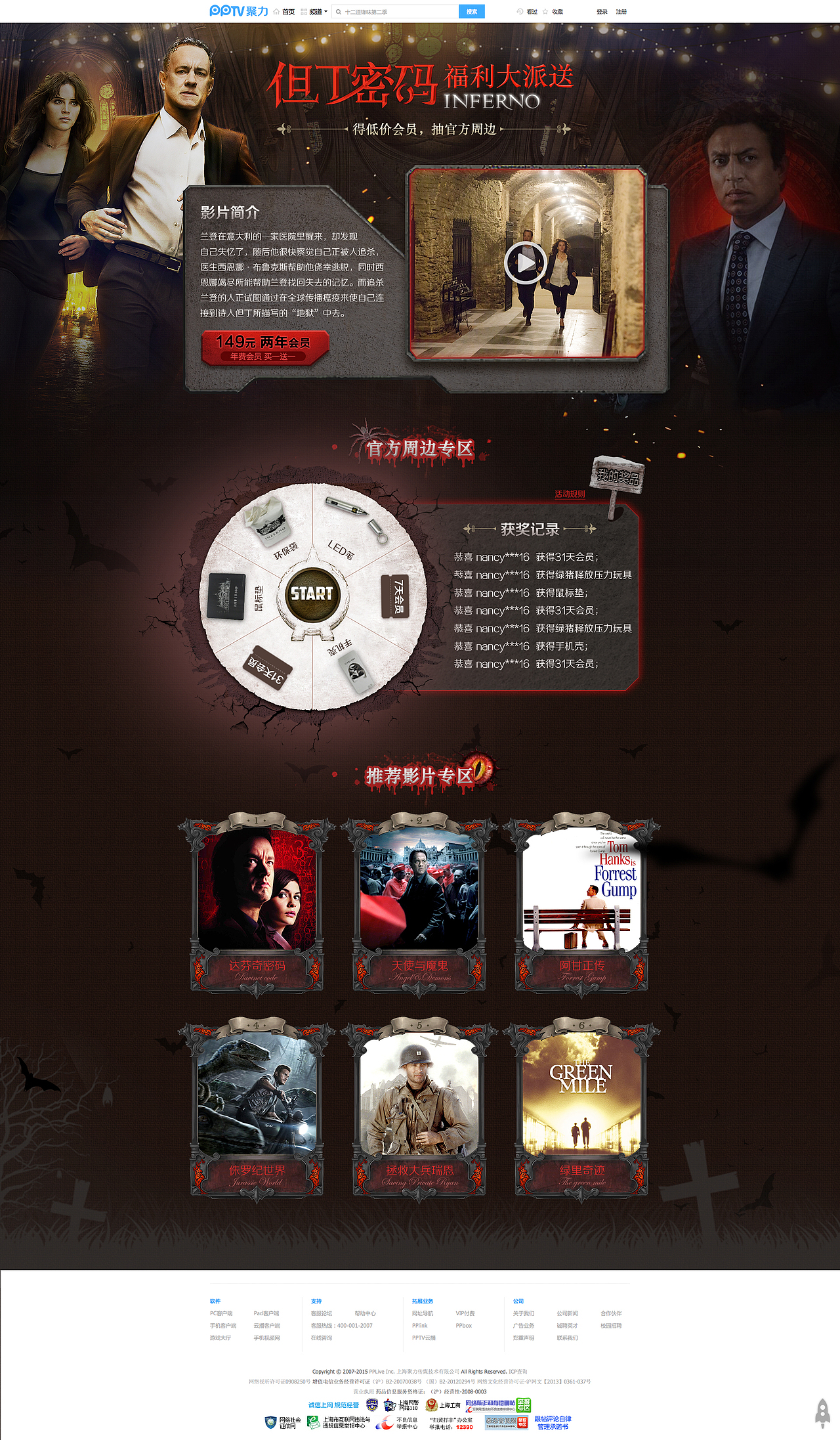 但丁密码电影专题页面（图ZNzI3Nzk3MjQ=） - 运营设计 - 站酷设计师这是雅我不疯原创素材 - 站酷ZCOOL