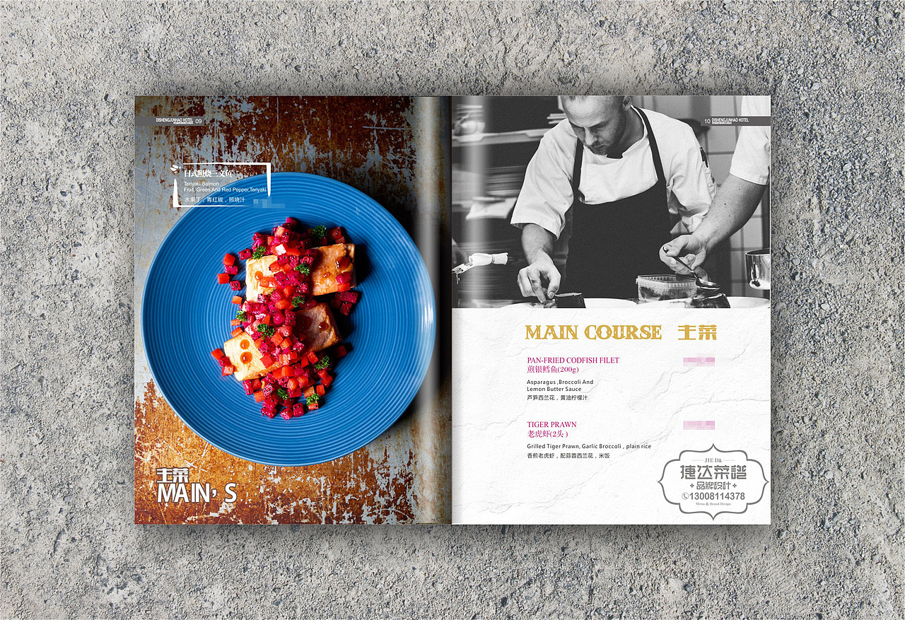 西餐厅菜谱设计|创意创新西餐菜单排版|西餐食谱印刷