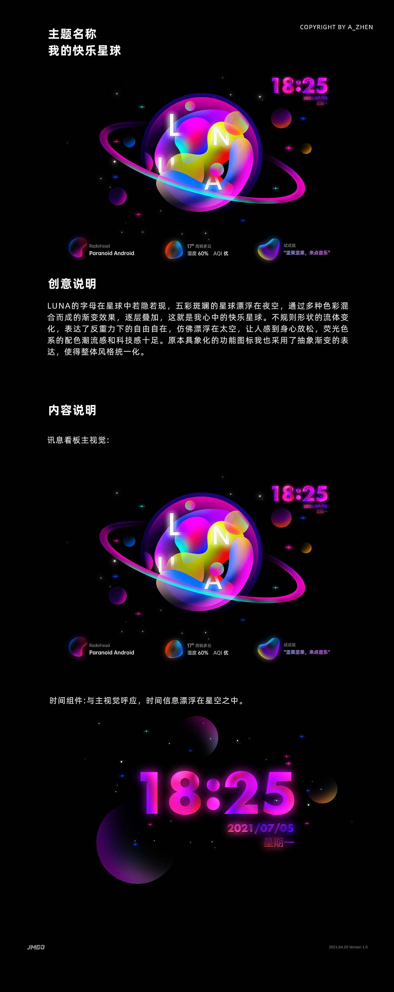 LUNA OS 主題設(shè)計(jì)大賽作品（圖ZMjYwNjIwMzY0） - 品牌 - 站酷設(shè)計(jì)師我是_阿振原創(chuàng)素材 - 站酷ZCOOL