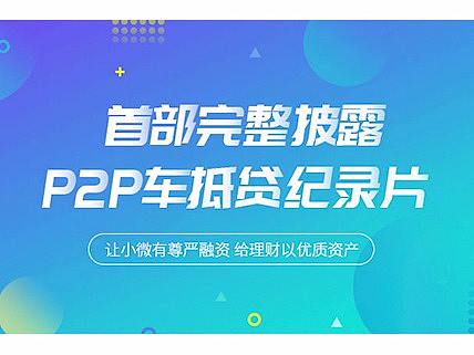 人人聚财营销广告banner合集