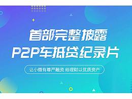人人聚財(cái)營(yíng)銷廣告banner合集