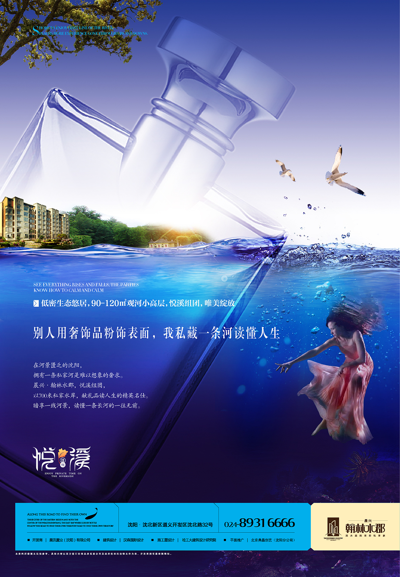 沈阳房地产海报设计，楼盘全案广告设计，物料围挡设计（图ZMTEwODMzODA4） - 其他平面 - 站酷设计师沈阳有品设计原创素材 - 站酷ZCOOL