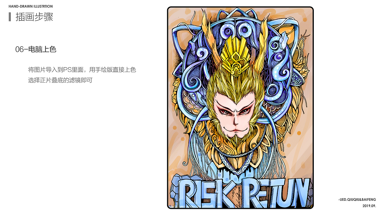 黑白插画分享（图ZMTc3OTY5MDUy） - 商业插画 - 站酷设计师EchizenRymon原创素材 - 站酷ZCOOL