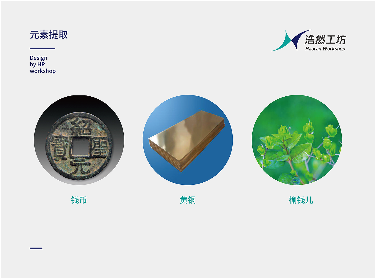 潍坊榆钱商贸有限公司LOGO设计及品牌VI应用方案