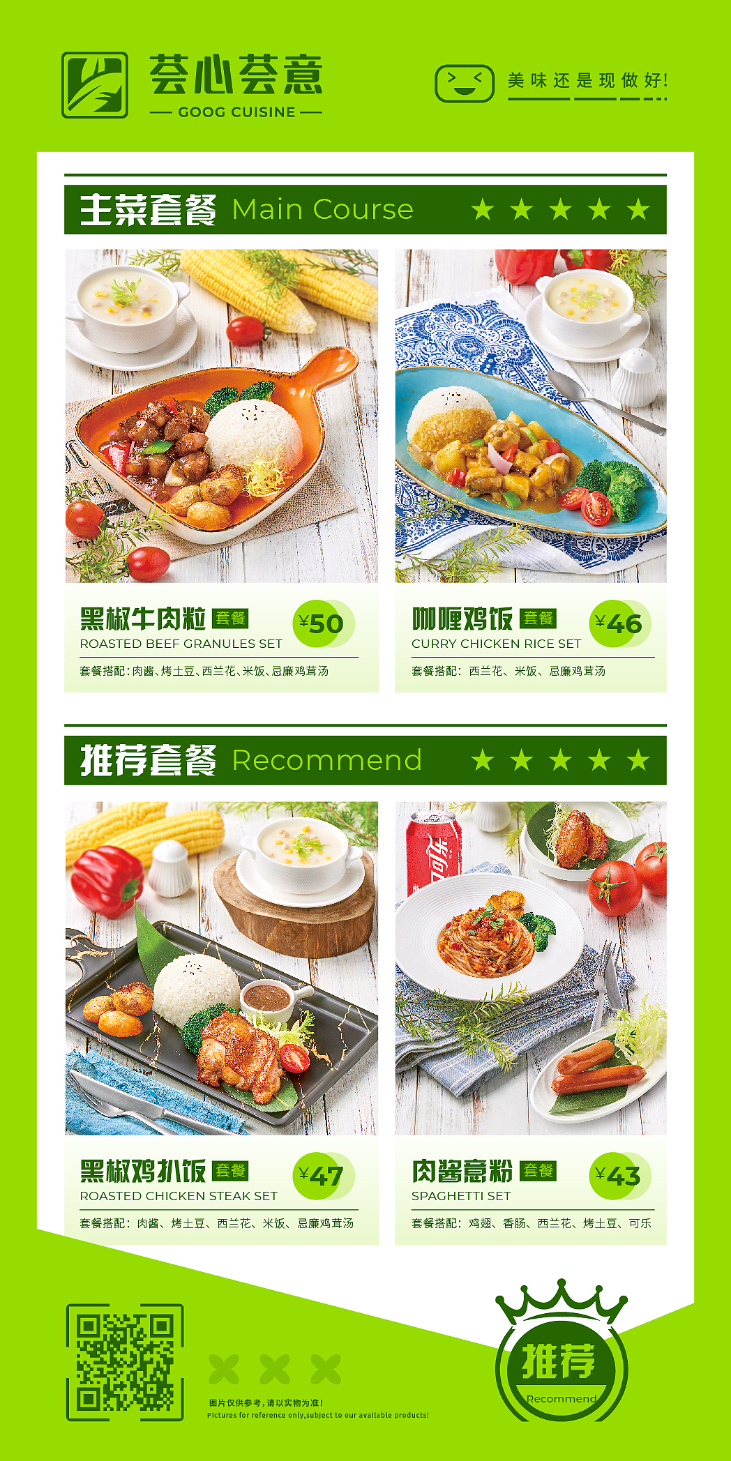荟薏西餐品牌及其延展设计、产品精修（图ZMzEzOTQyODky） - 品牌 - 站酷设计师MY视觉设计原创素材 - 站酷ZCOOL