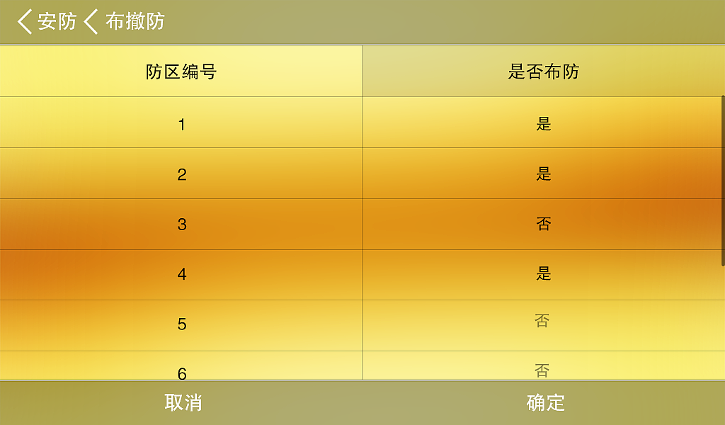 7寸安卓分机 部分效果图（图ZNDg4Njk5MDg=） - APP界面 - 站酷设计师承艺数码原创素材 - 站酷ZCOOL