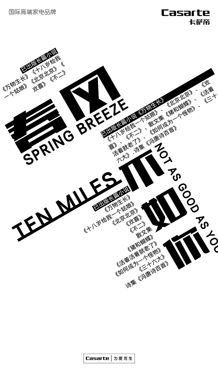 飞机稿-2017-人物海报-卡萨帝（图ZMTA2MDY4NDQw） - 海报 - 站酷设计师眠中原创素材 - 站酷ZCOOL