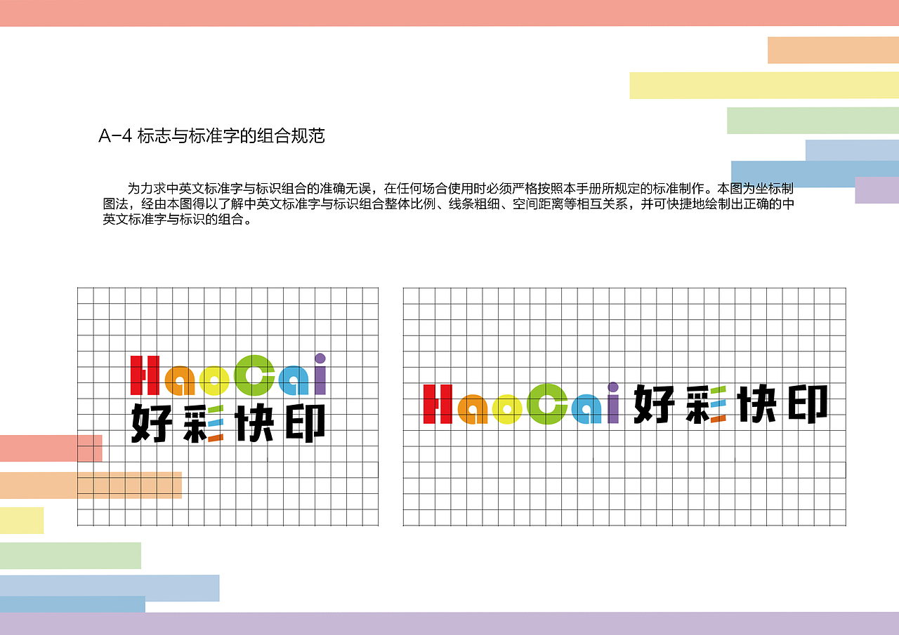 好彩快印企业VIS视觉识别系统（图ZMTg1MDIzOTYw） - 品牌 - 站酷设计师殊途yr原创素材 - 站酷ZCOOL