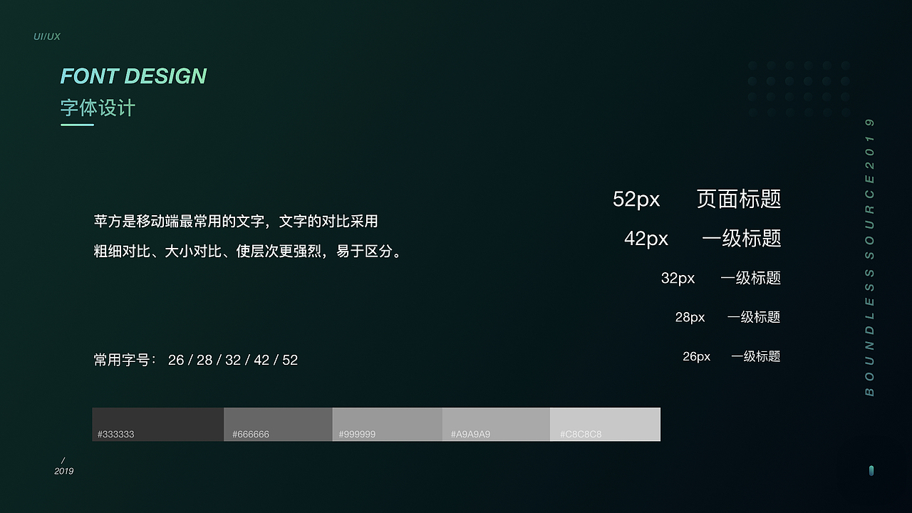FAITH FITNESS 视觉设计