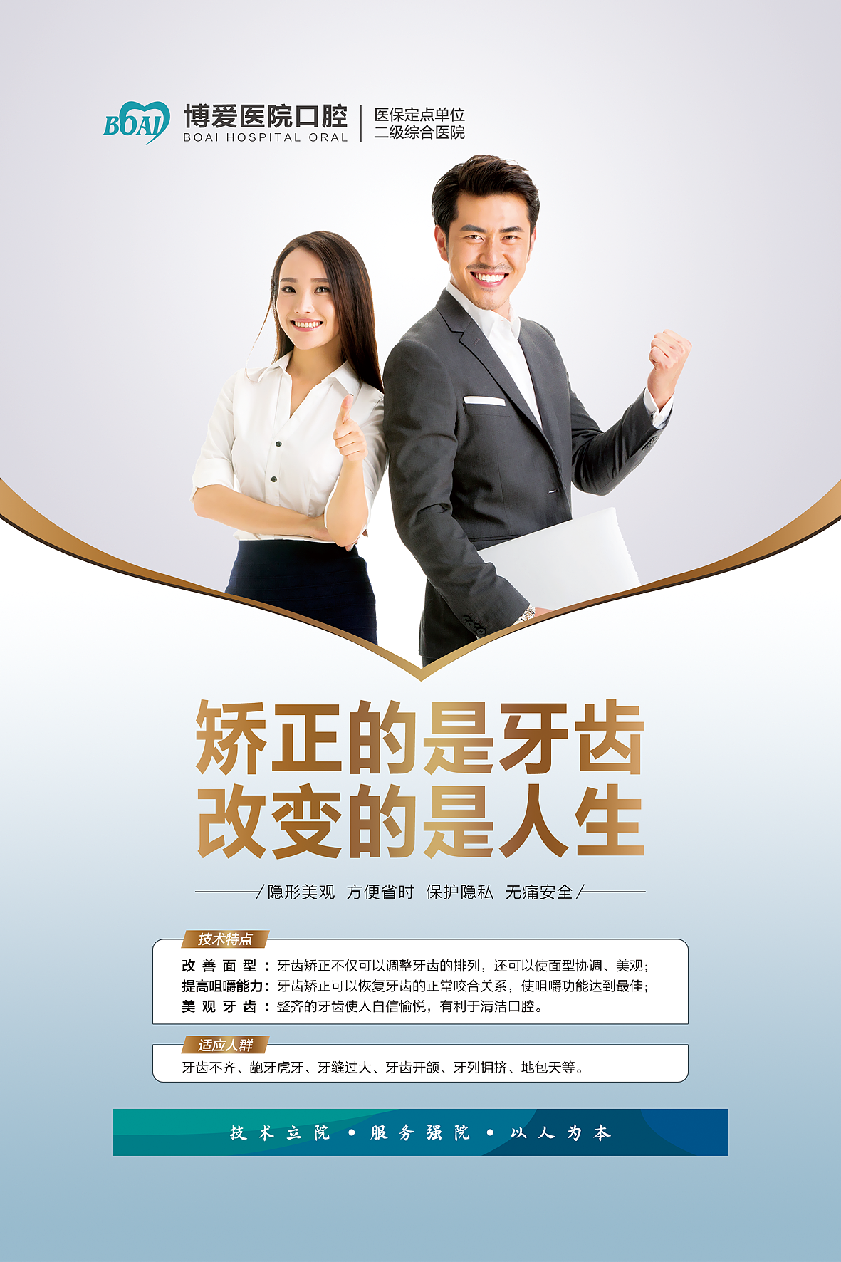 医院广告、医疗广告、医院品牌、医院宣传、医院文化