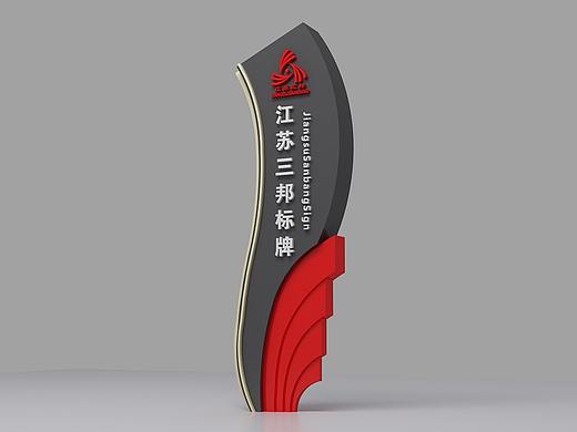 标识标牌