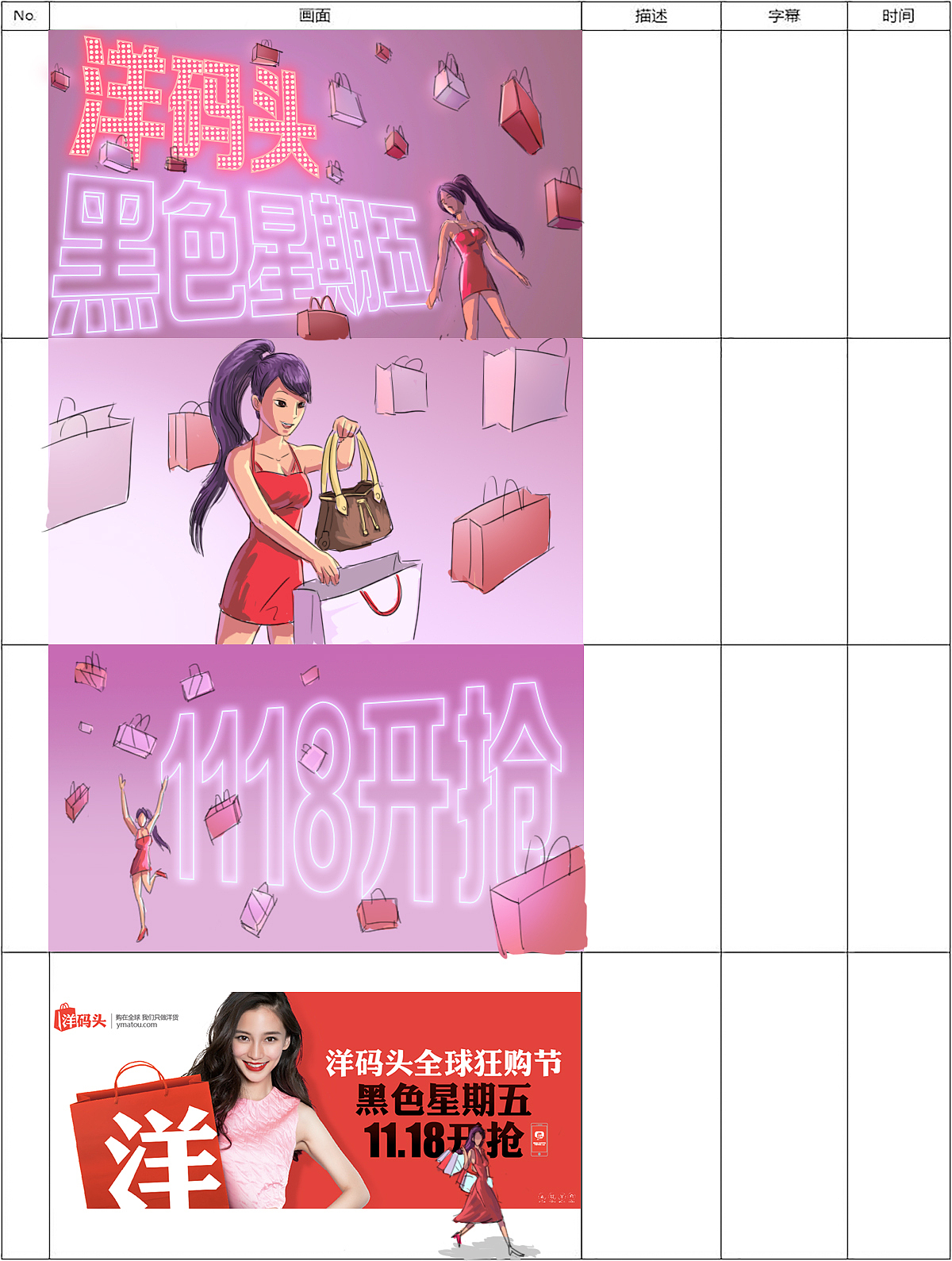 客户分镜（图ZNjk1Mzg4NTY=） - 设定/分镜 - 站酷设计师seek东原创素材 - 站酷ZCOOL