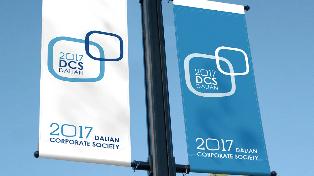 “2017DCS”VI视觉升级（提案）（图ZOTQ3NjIxMjg=） - 品牌 - 站酷设计师9181angela原创素材 - 站酷ZCOOL