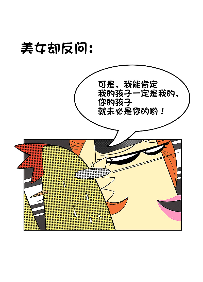 【鸡禽时代】第一波（图ZOTYyNTg0MDQ=） - 短篇/格漫 - 站酷设计师杨挺原创素材 - 站酷ZCOOL