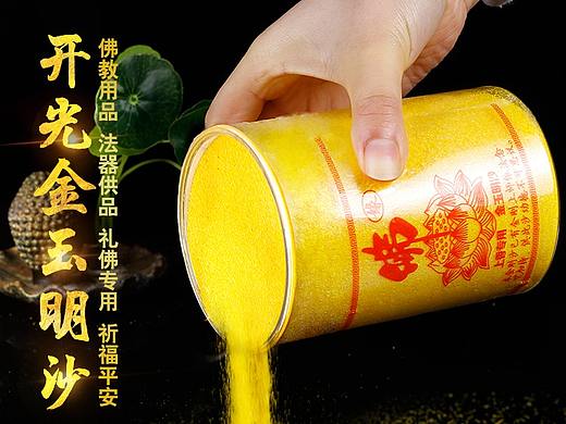 金玉明沙-详情页