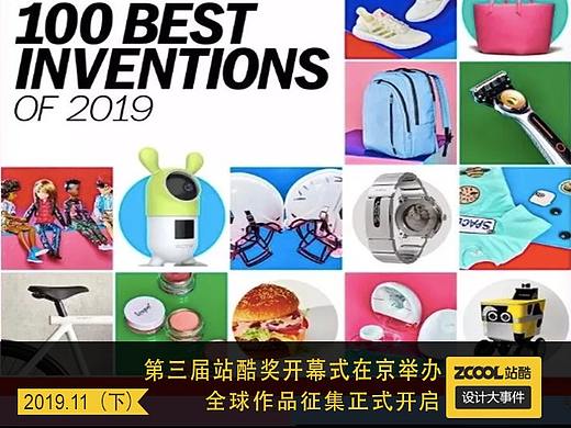 设计大事件【2019年11月下】