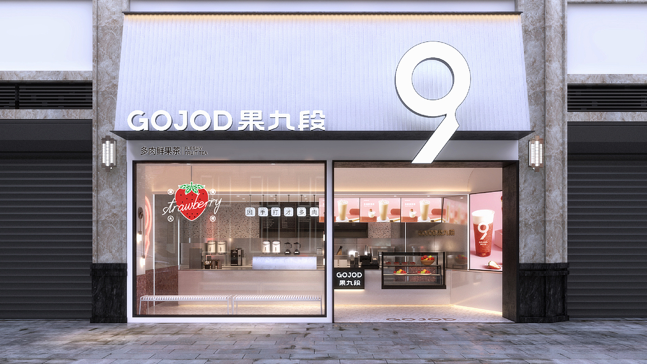 果九段 GOJOD(图ZMjYyNDQxNjU2) - 品牌 - 站酷设计师正正品牌设计原创素材 - 站酷ZCOOL