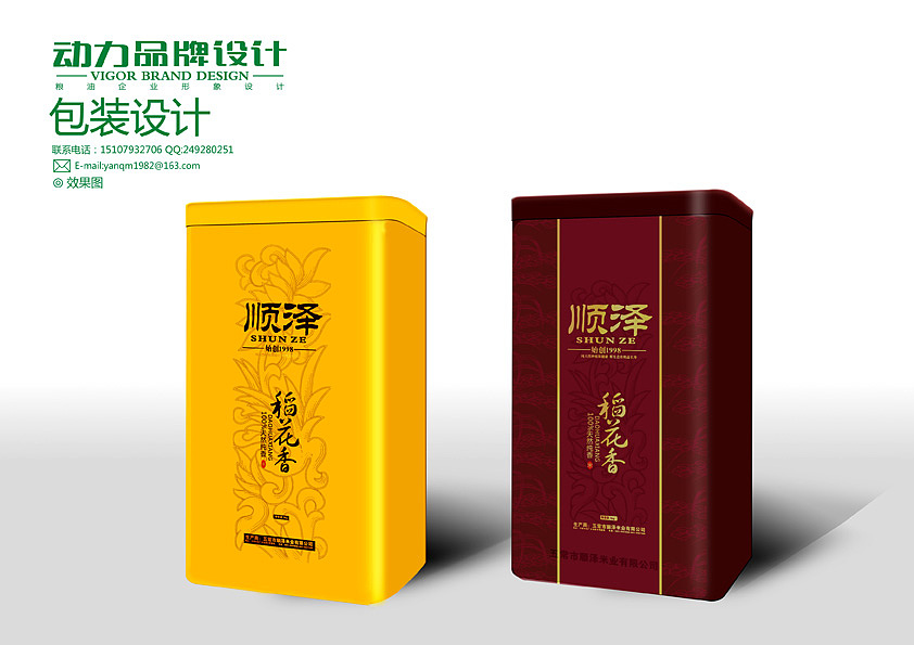 大米粮油食品包装设计（图ZMjY4NDkyNA==） - 包装 - 站酷设计师动力品牌设计机构原创素材 - 站酷ZCOOL