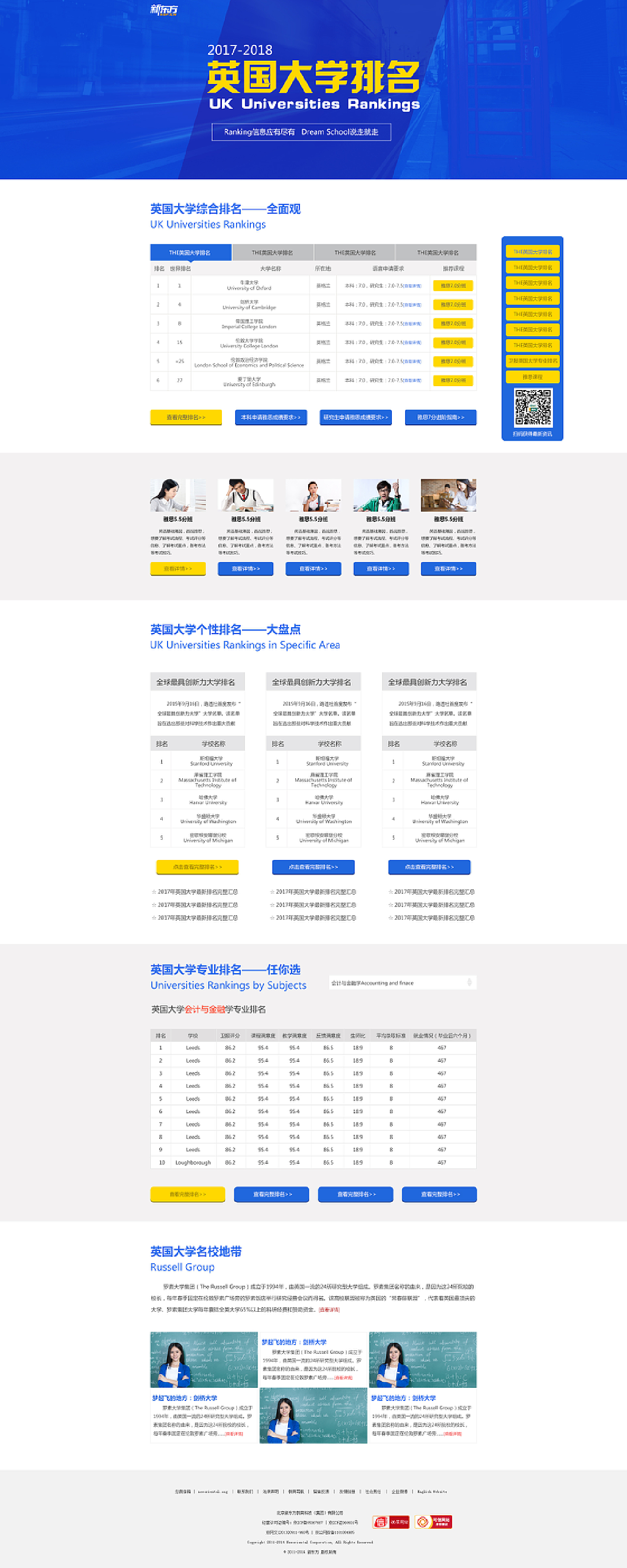 教育专题