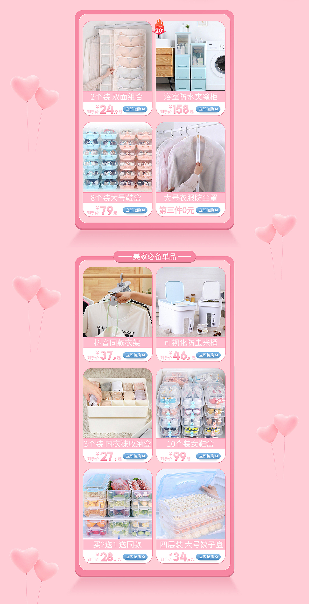 520礼遇季首页（图ZMTYxNjAxMjk2） - 海报 - 站酷设计师沫儿小姐姐原创素材 - 站酷ZCOOL