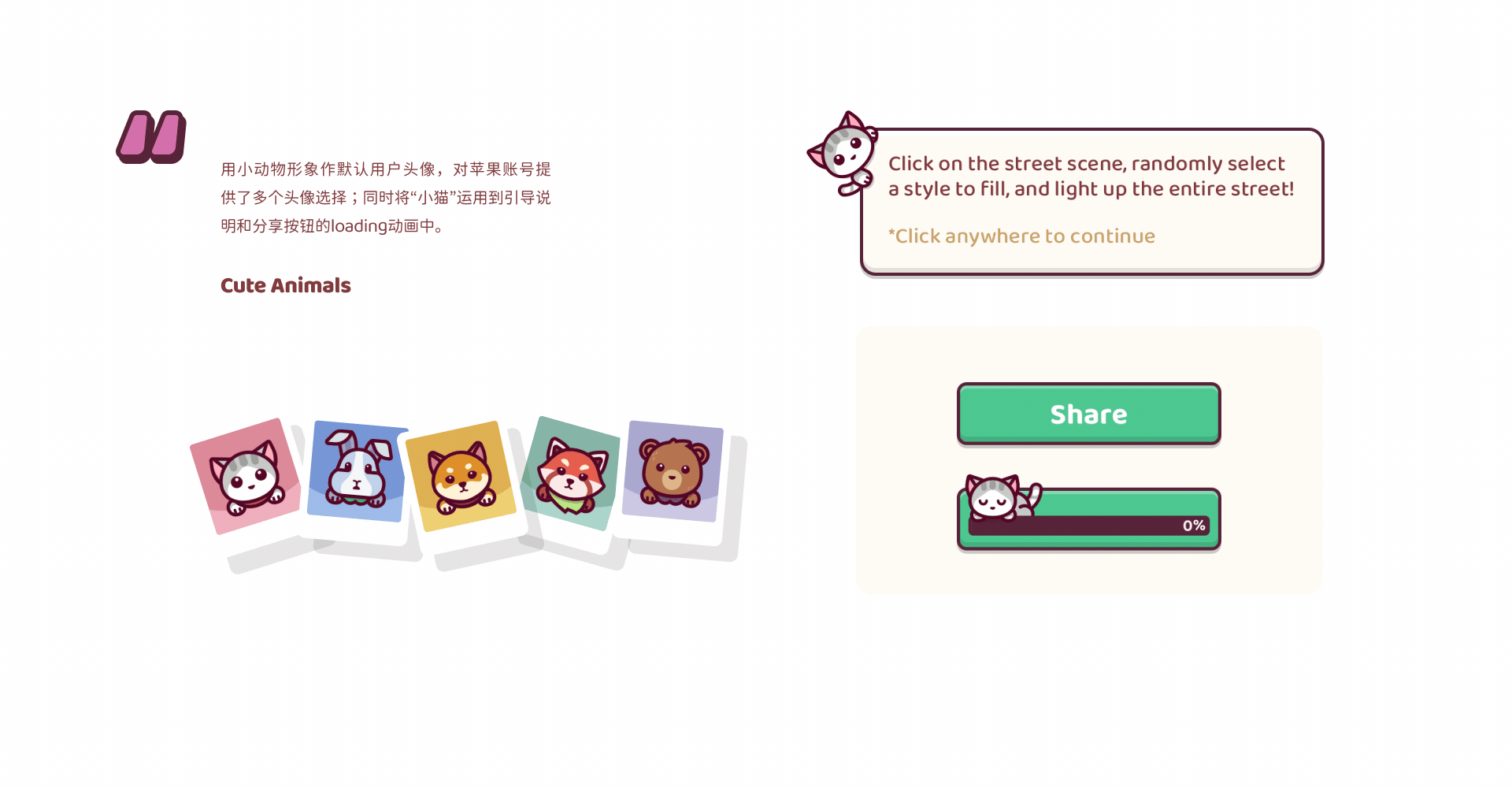 填色游戏的场景化设计探索